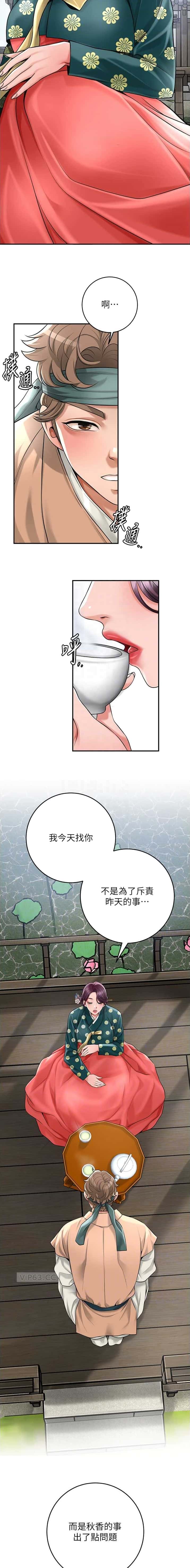 第90话8