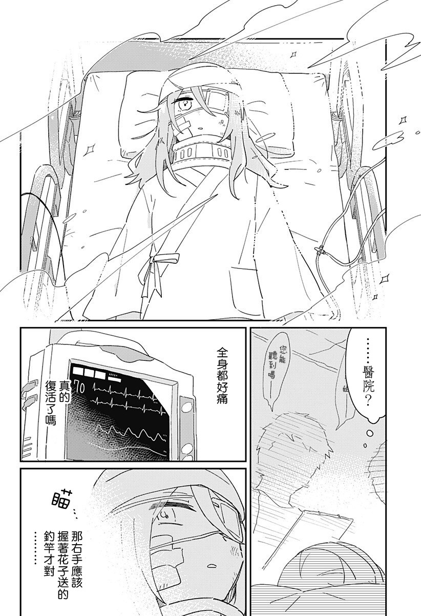 短篇26