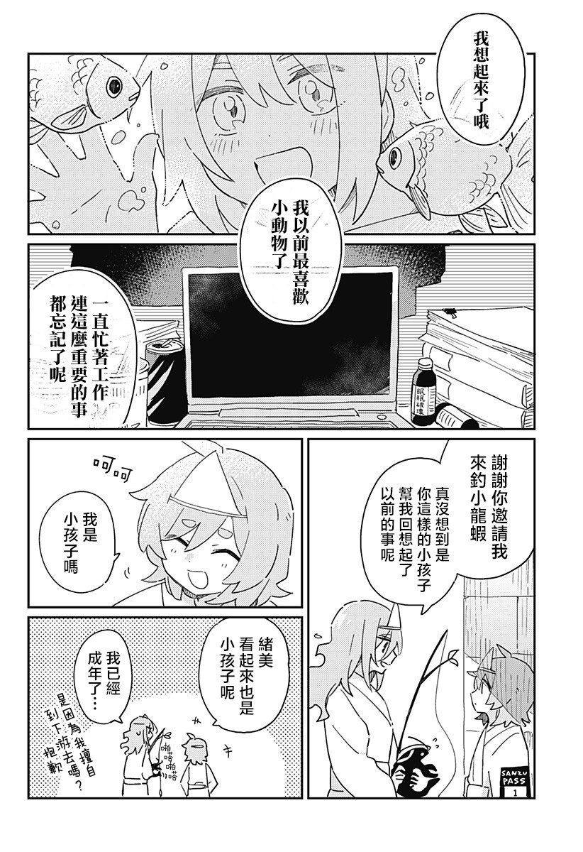短篇20