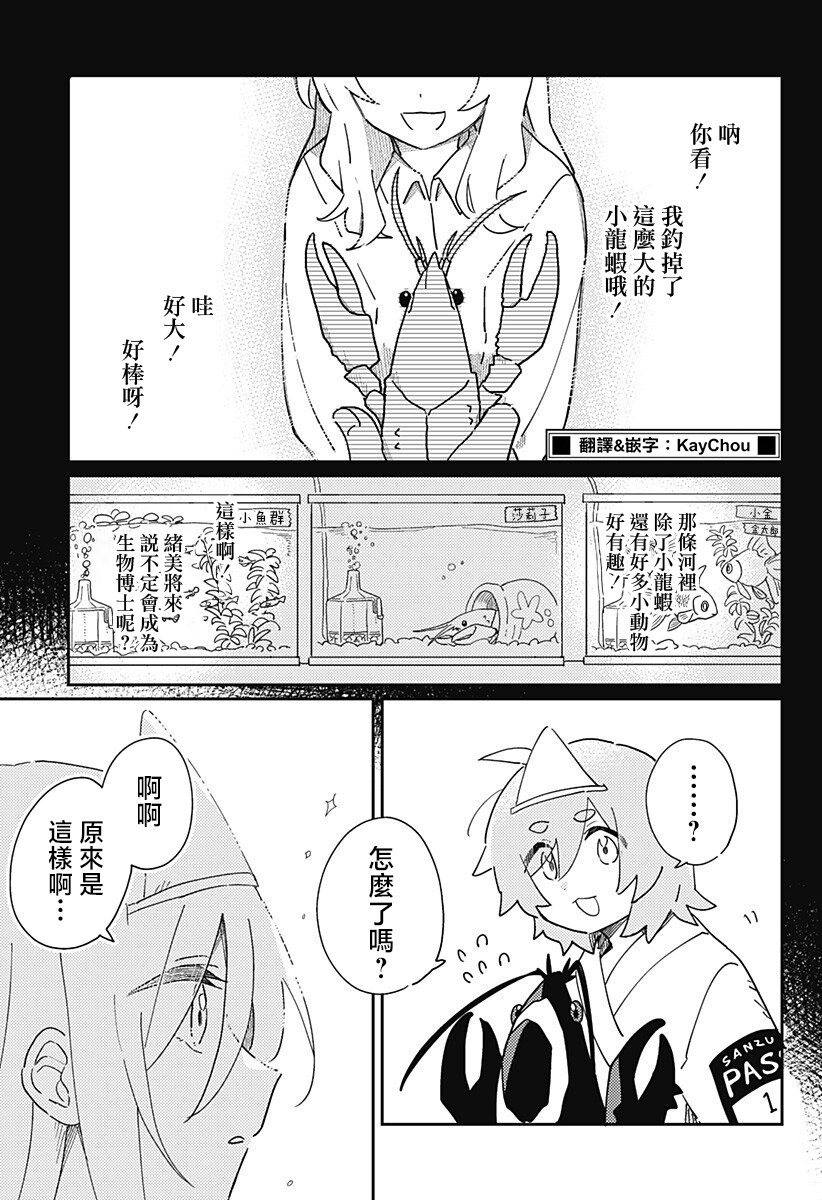 短篇19