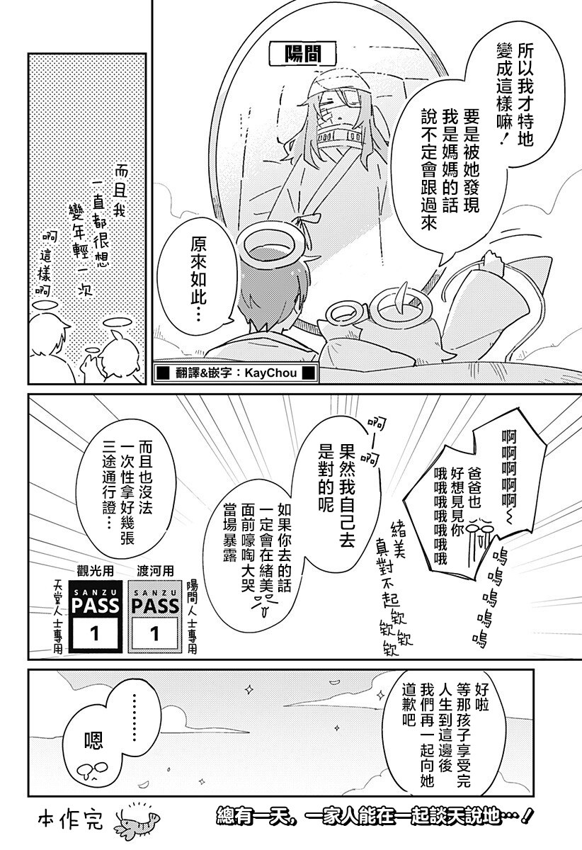 短篇34