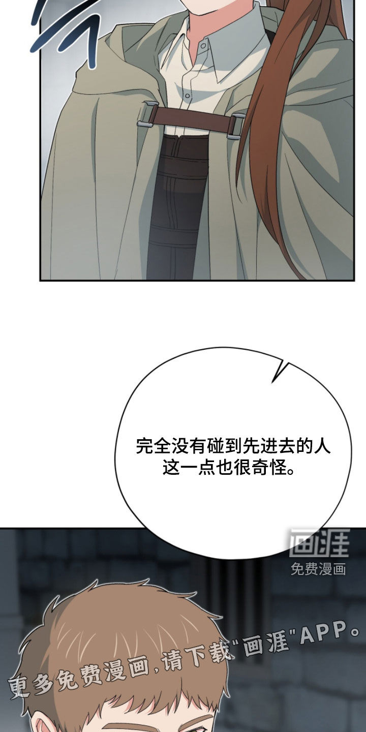 第75话3