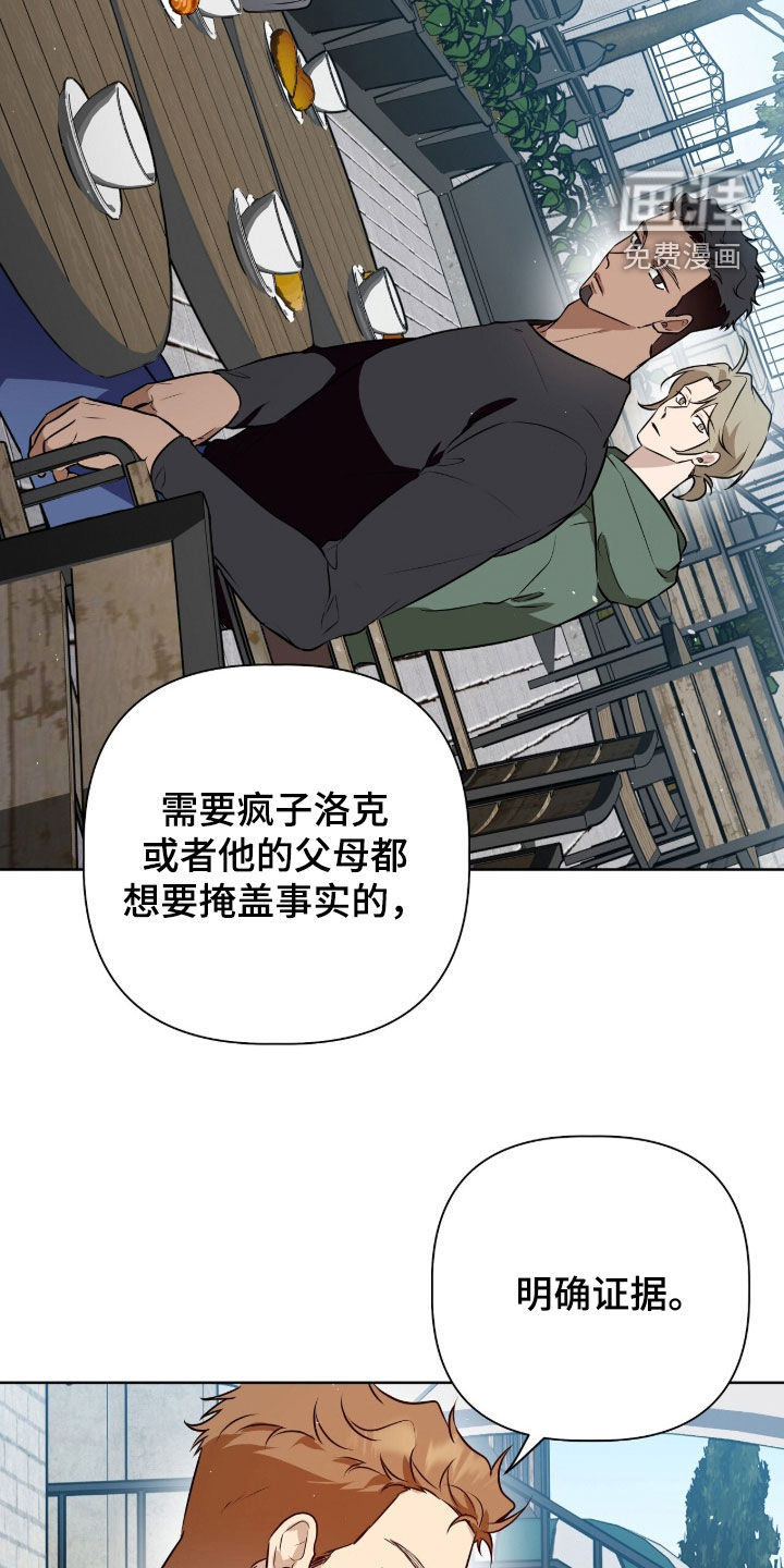 第82话8