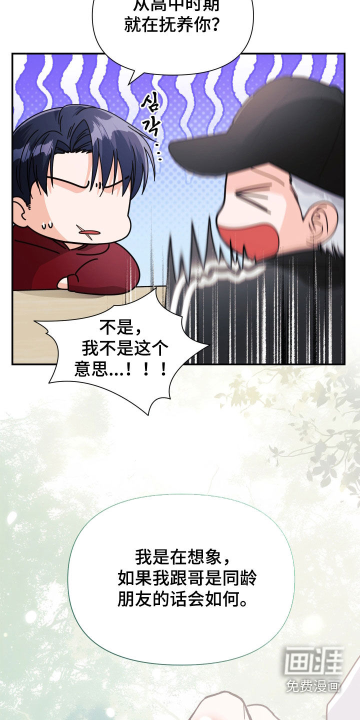 第69话16