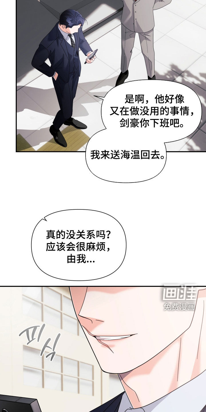 第67话5