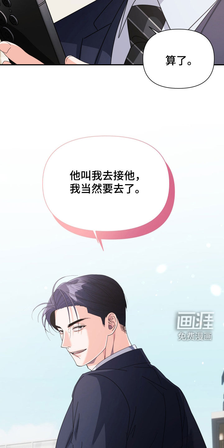 第67话6