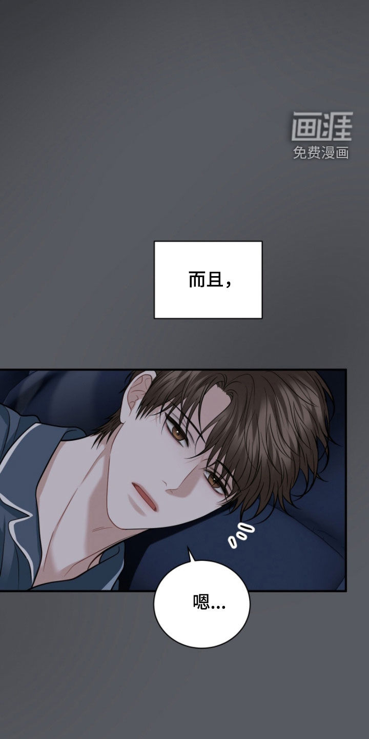 第67话5
