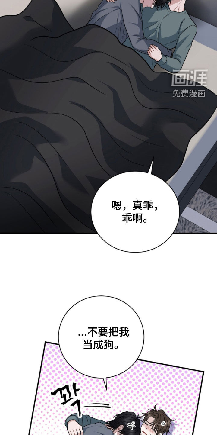 第67话17