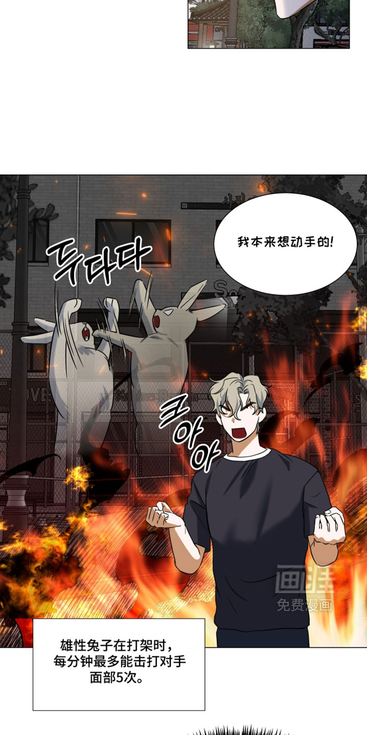第29话4