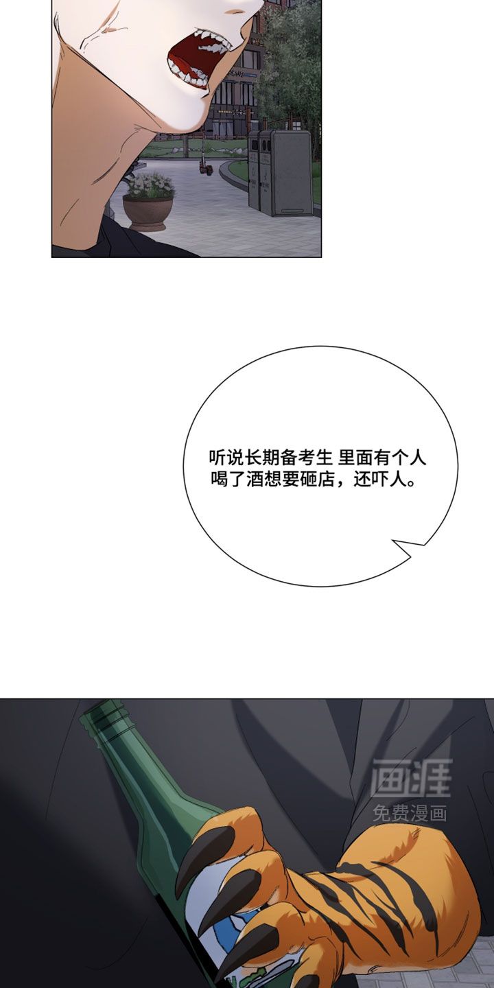 第28话12