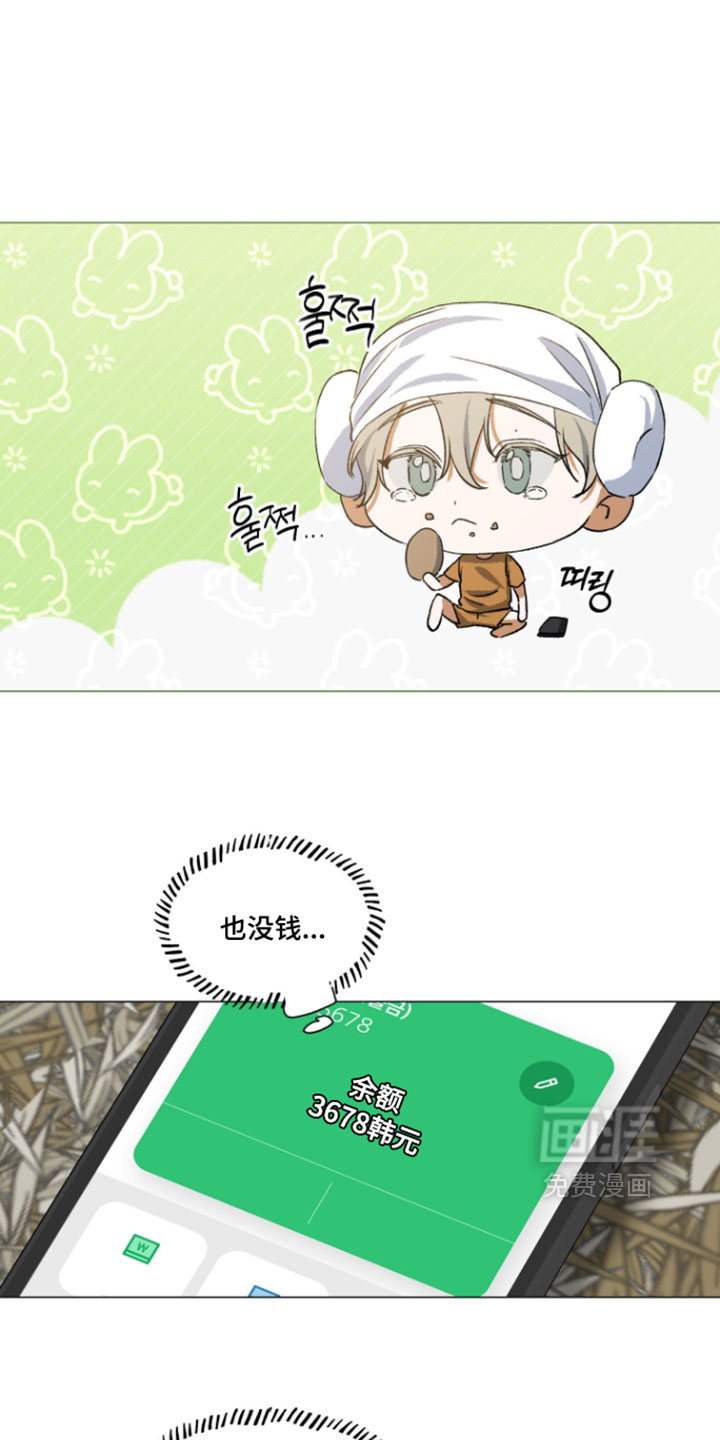 第26话3