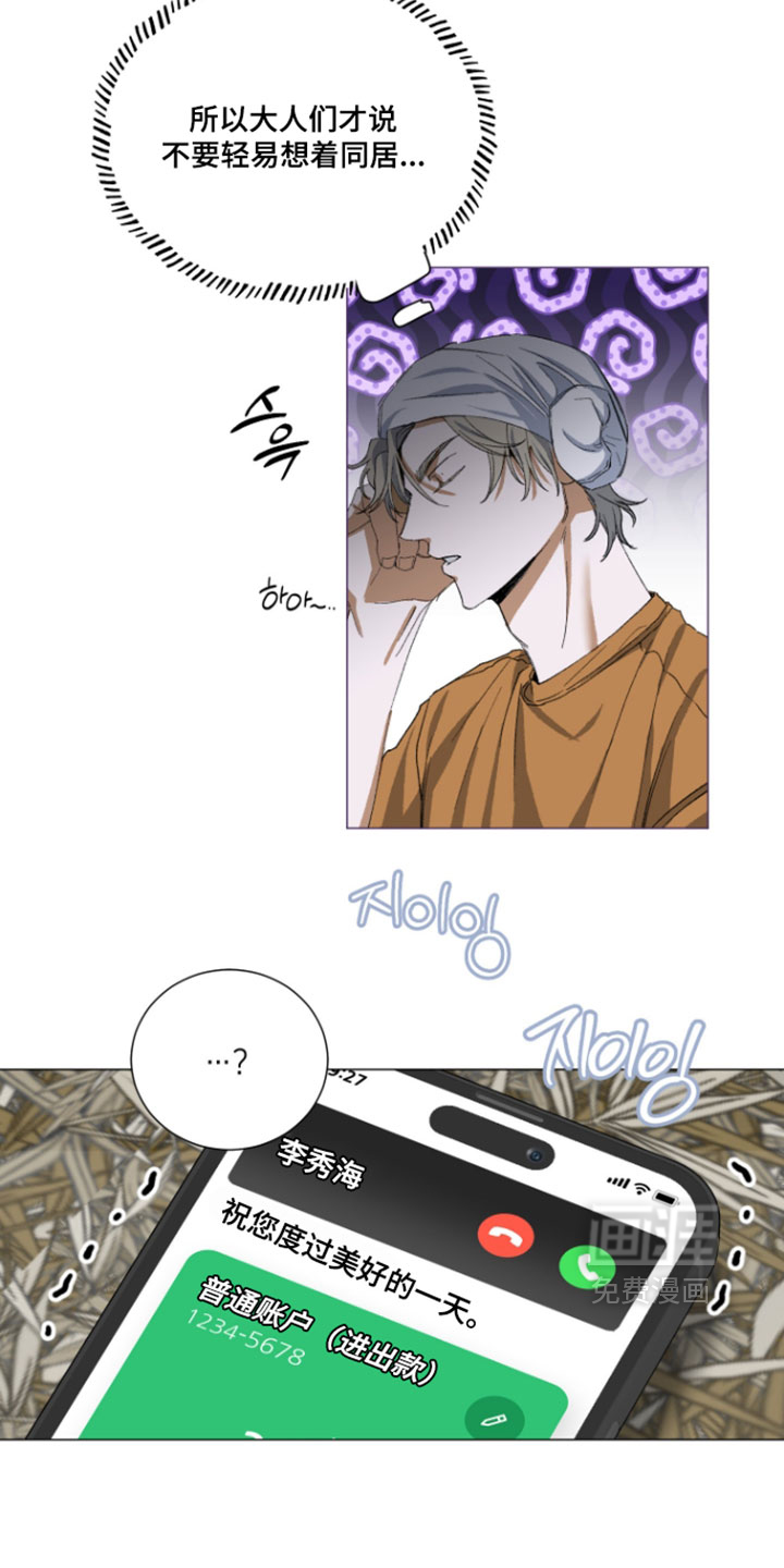 第26话4
