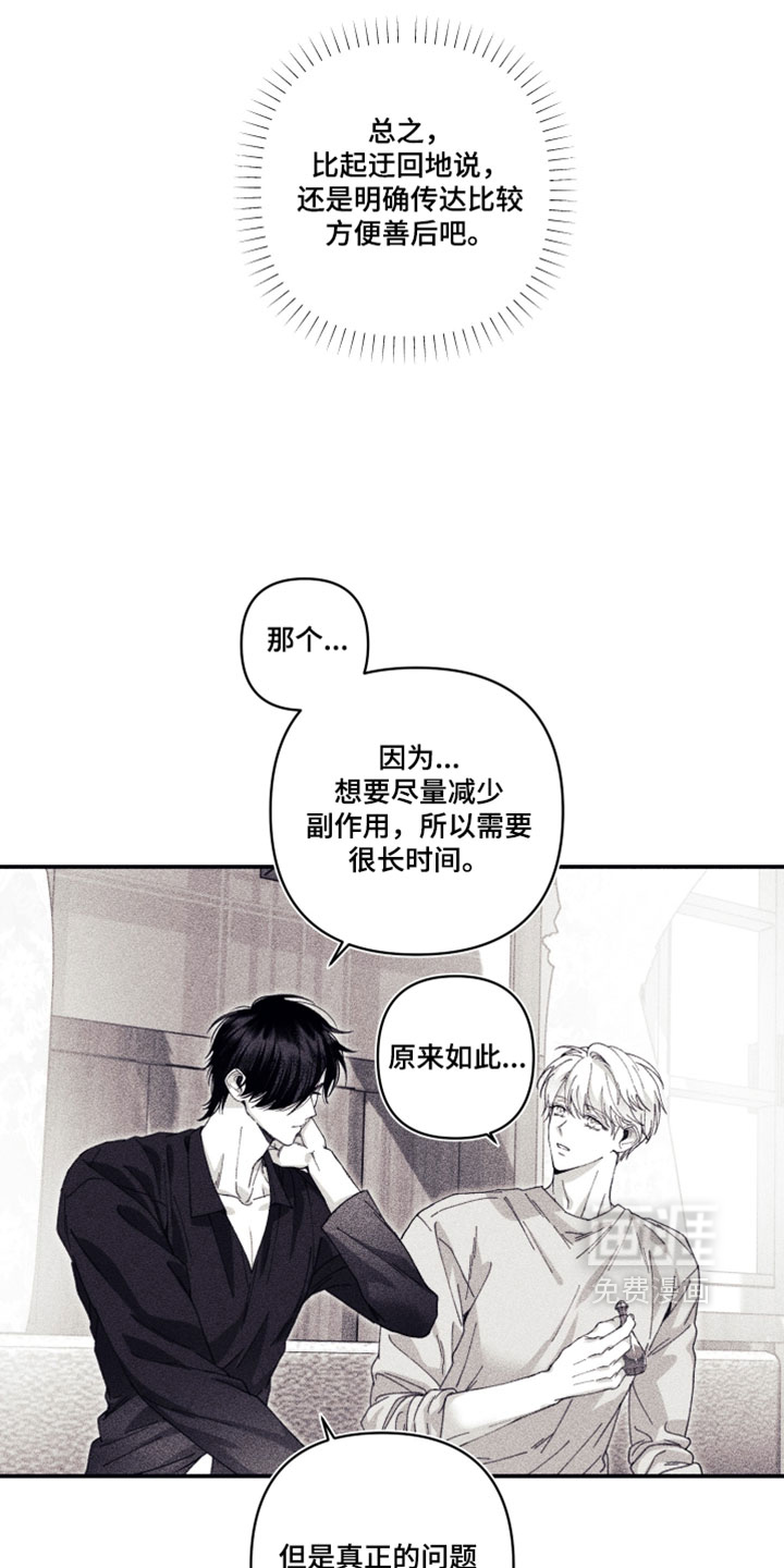 第57话12