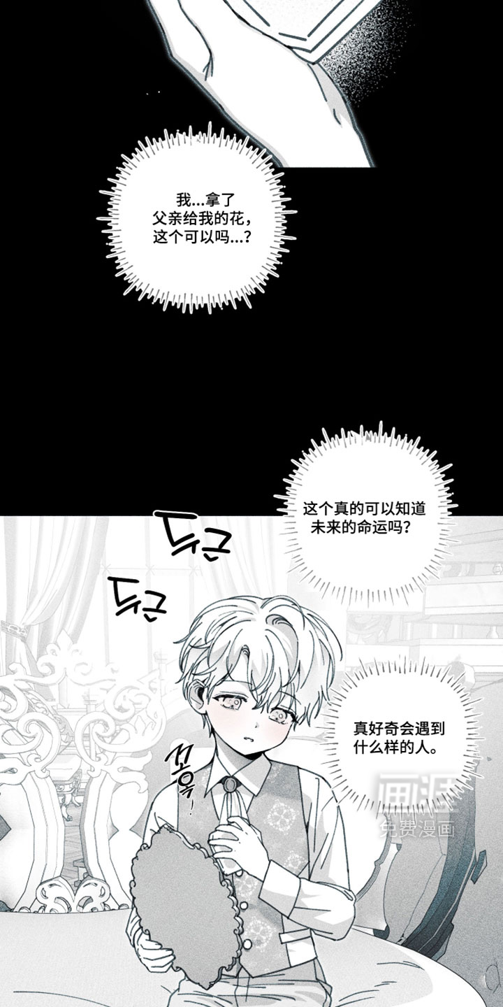 第53话7