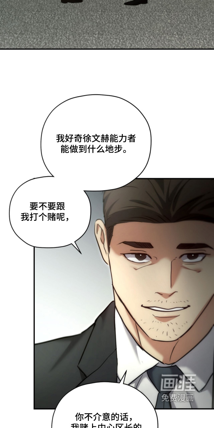 第89话6