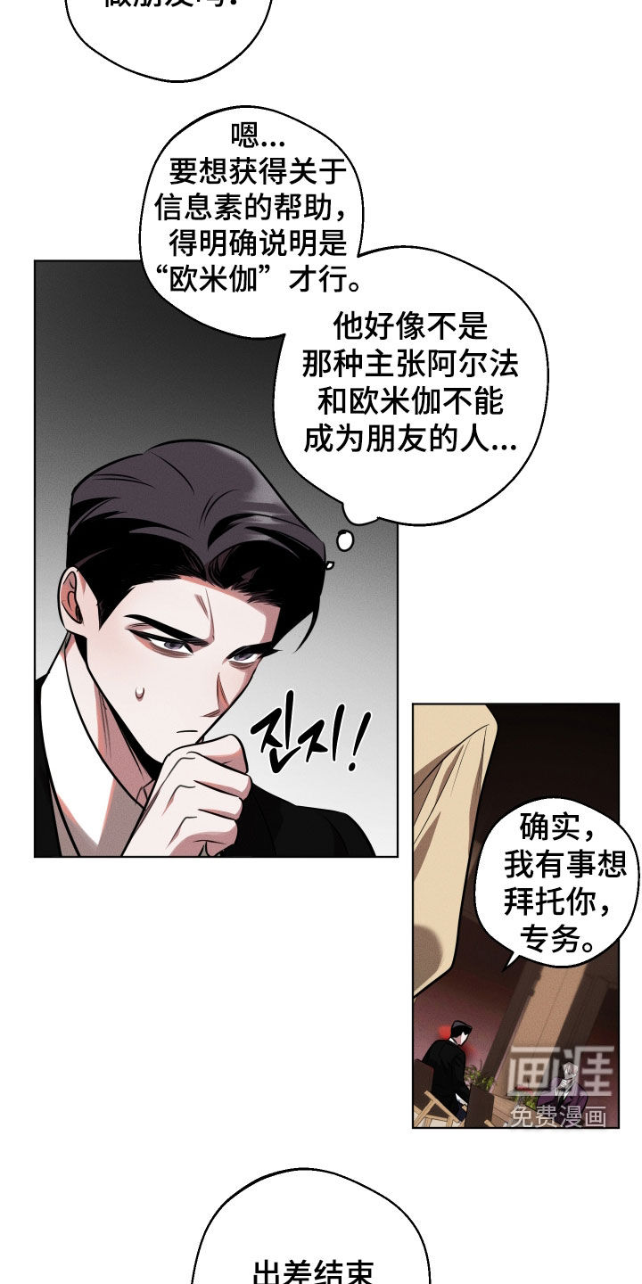 第22话16