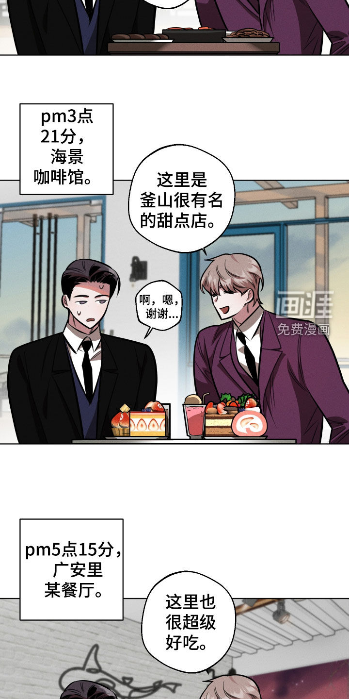 第21话6