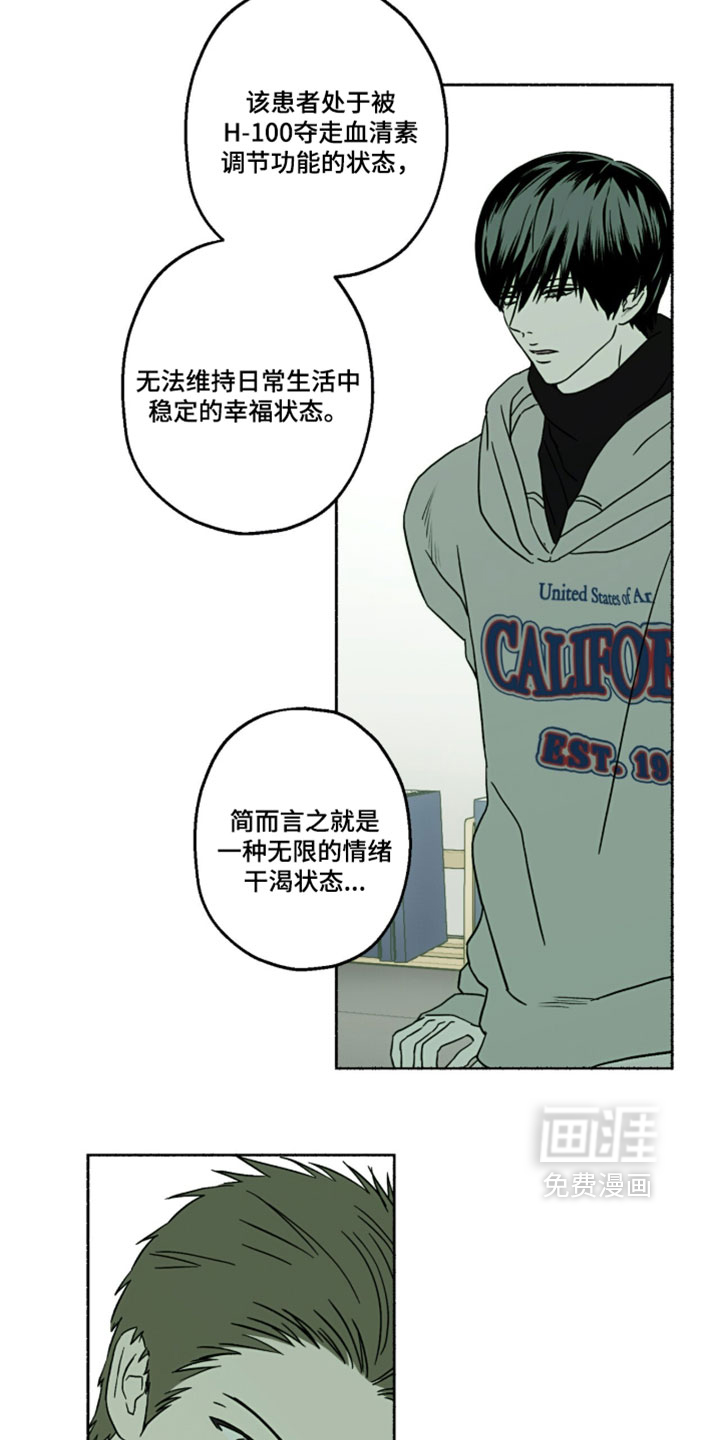 第61话8