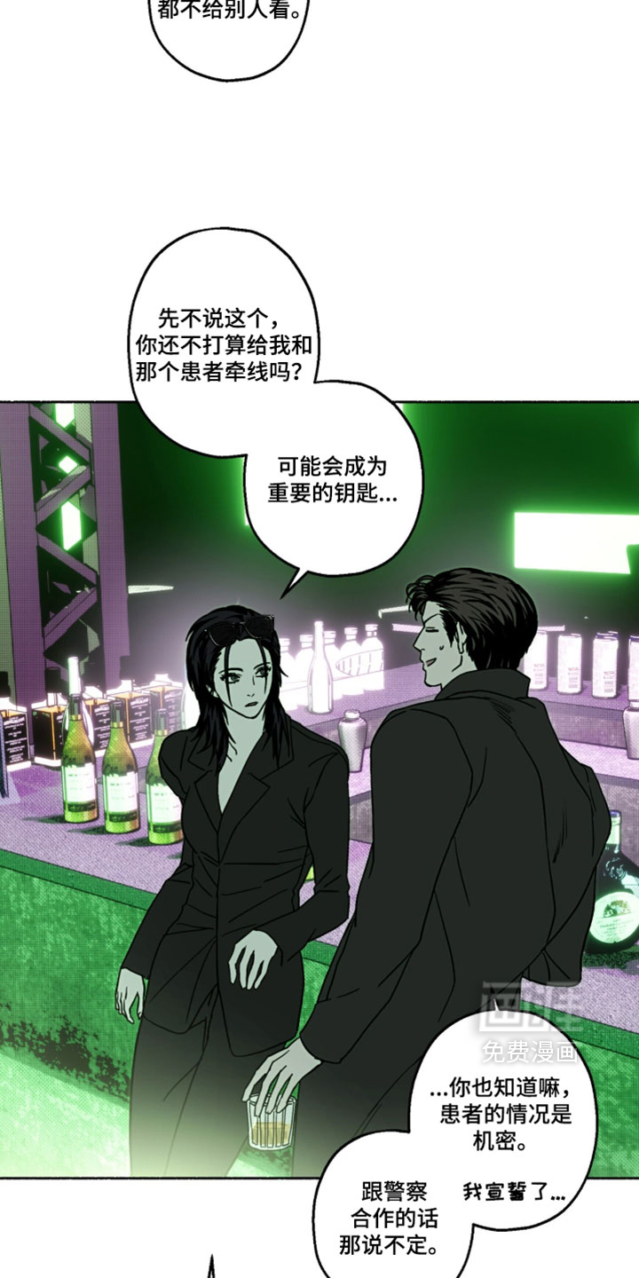 第59话3
