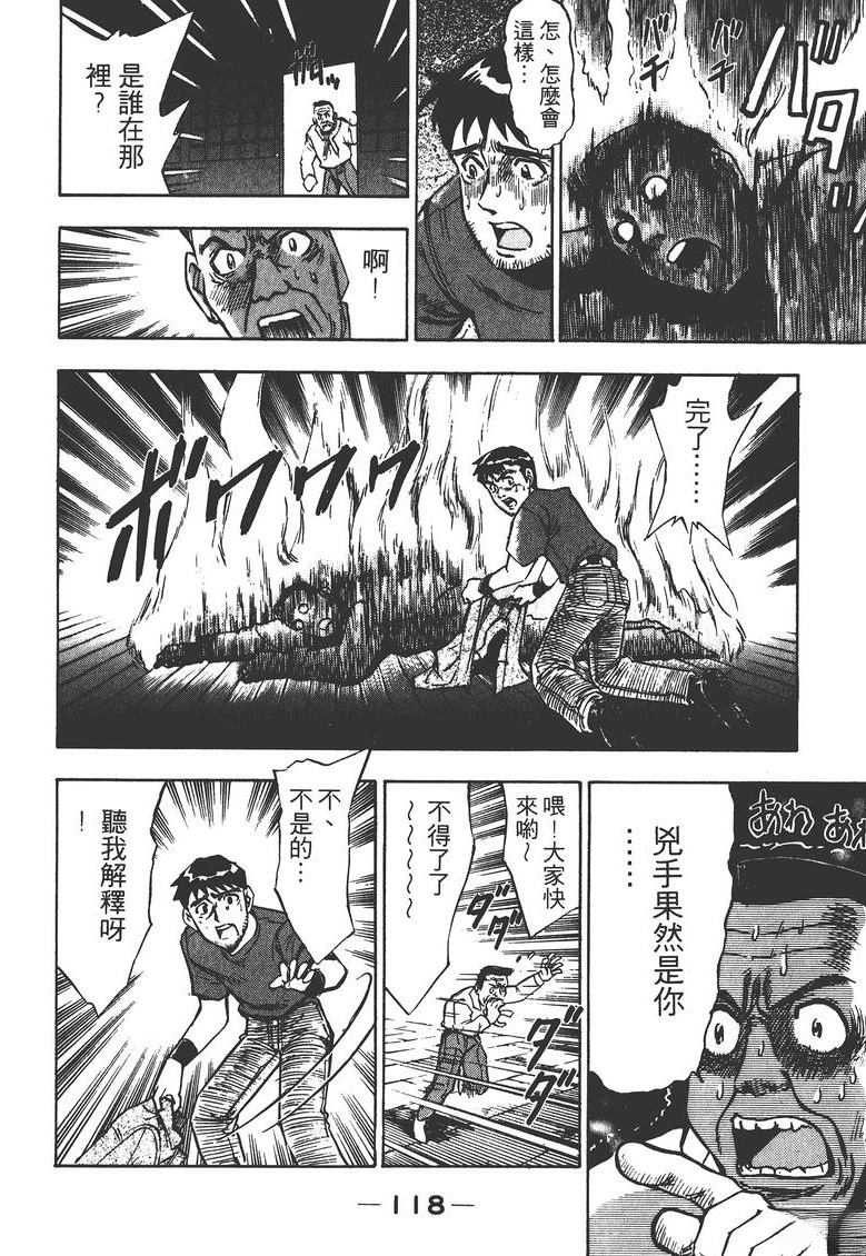 第1卷120