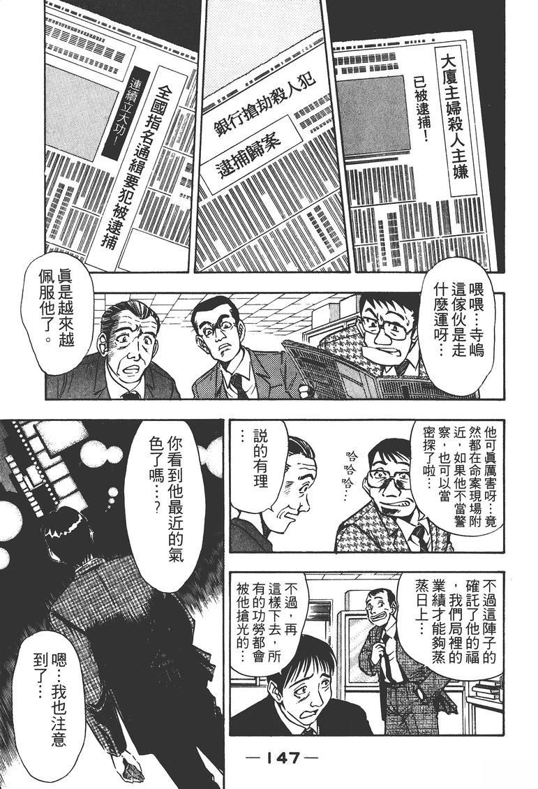 第1卷149