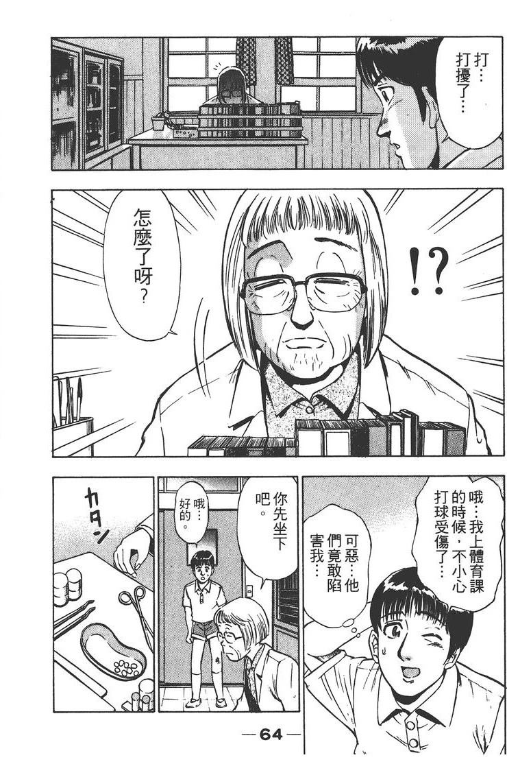 第1卷66
