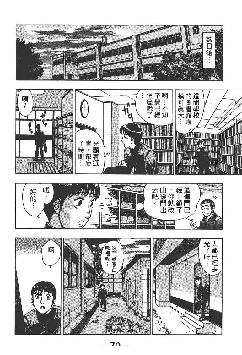 第1卷72