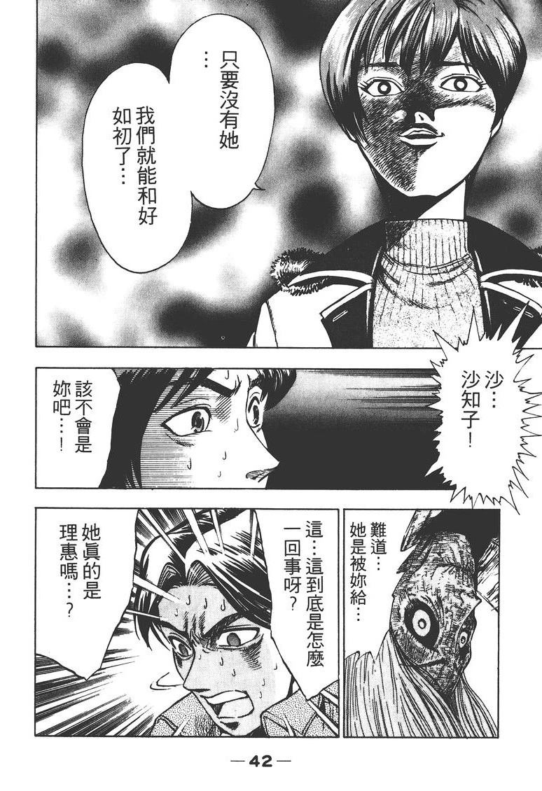 第1卷44