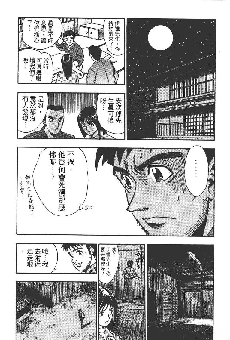 第1卷108