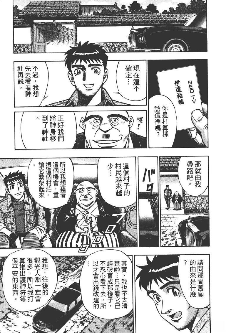 第1卷105