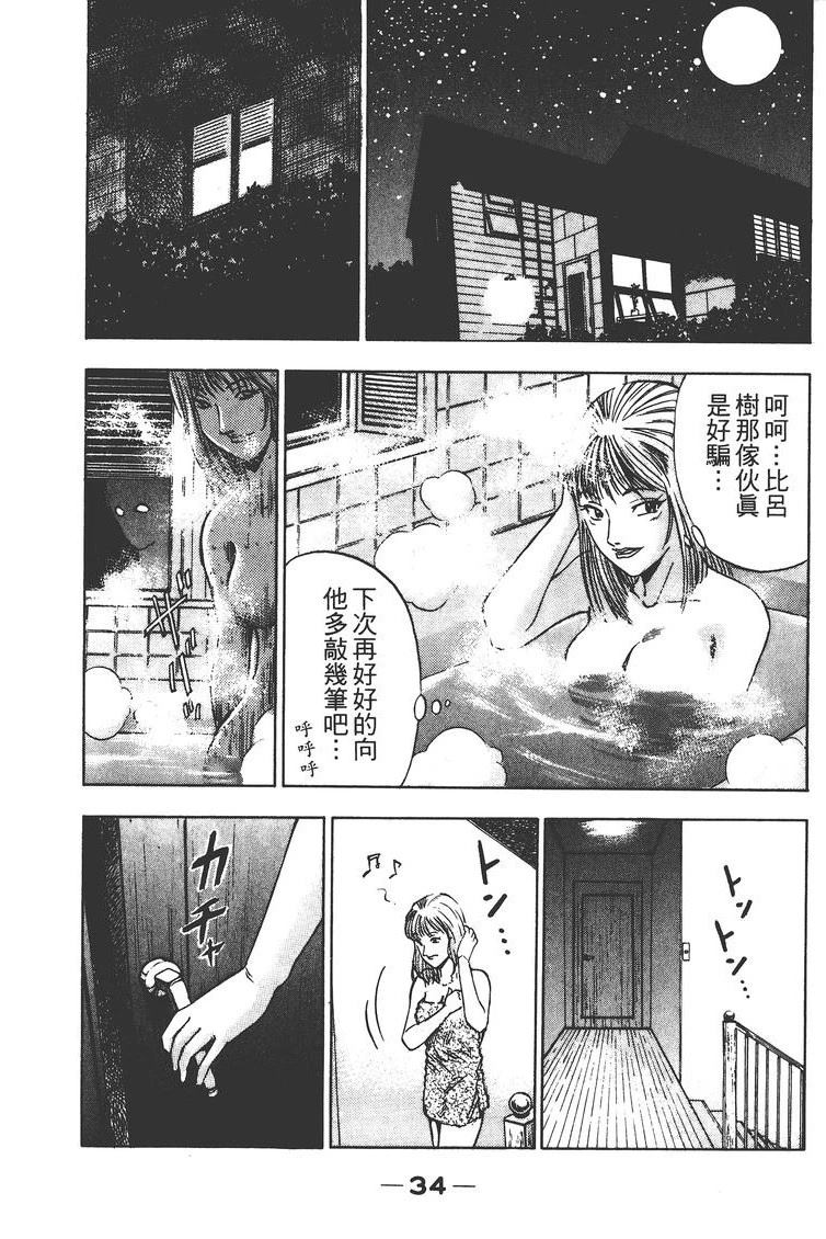 第1卷36
