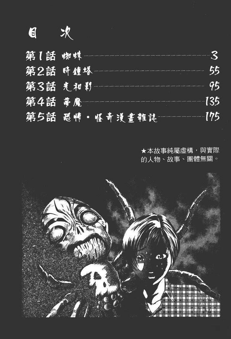 第1卷4