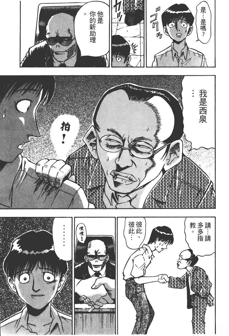 第1卷197