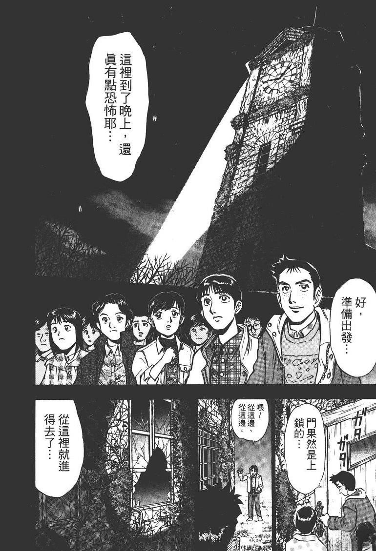 第1卷76