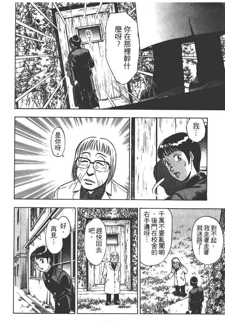 第1卷74