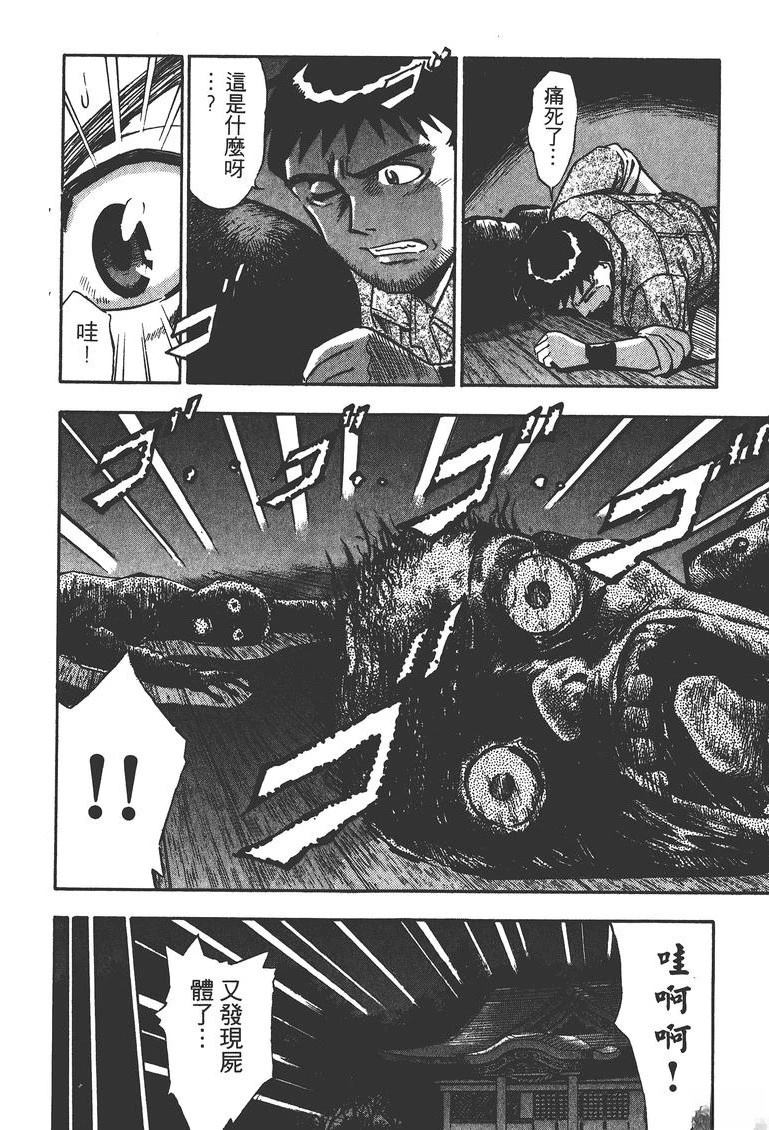 第1卷110