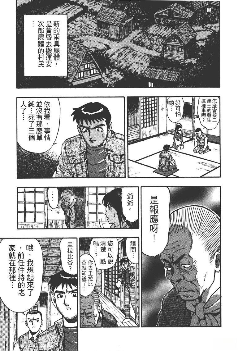 第1卷111