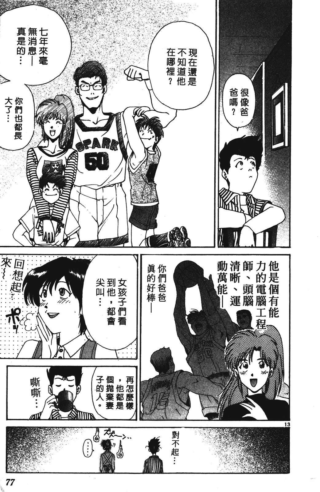 第1卷76