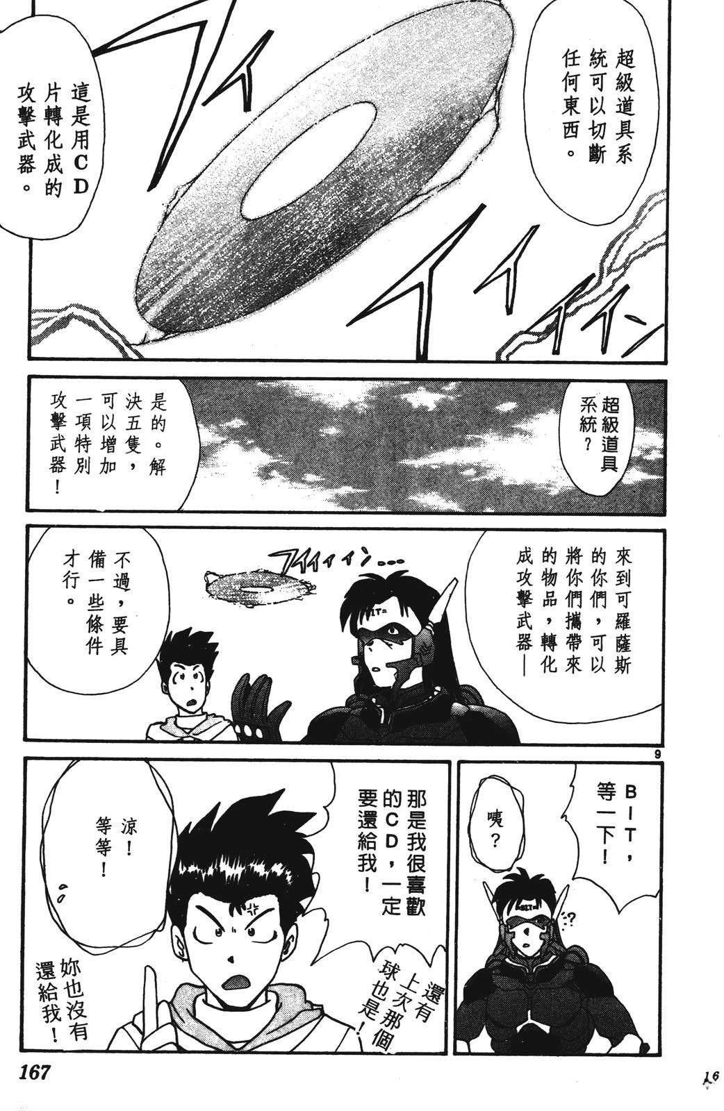 第1卷166