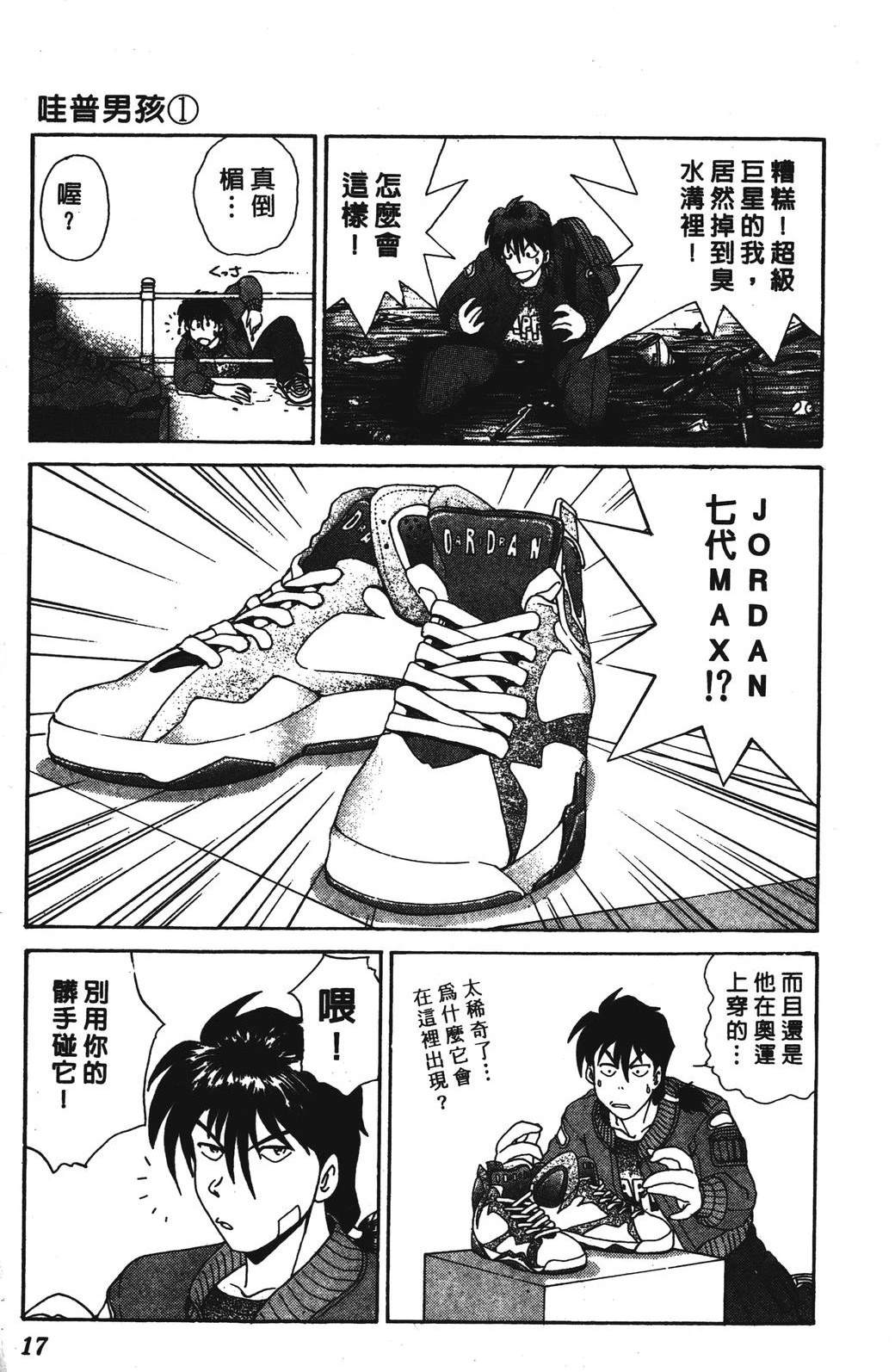 第1卷16