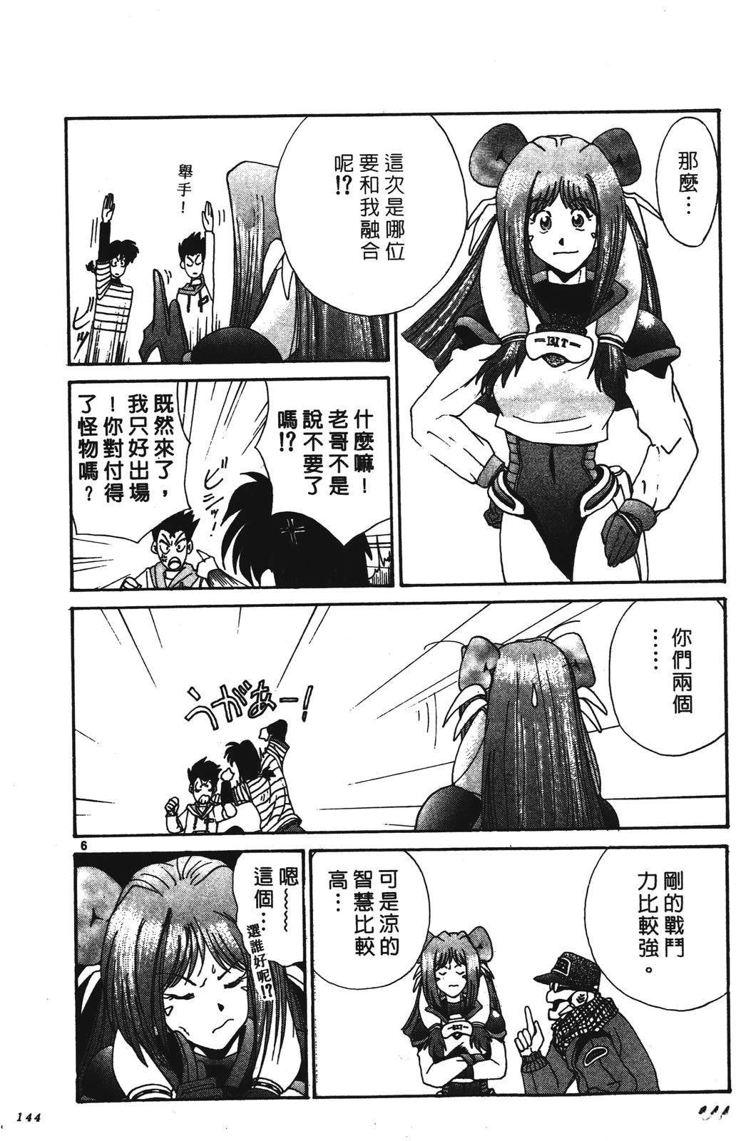 第1卷143