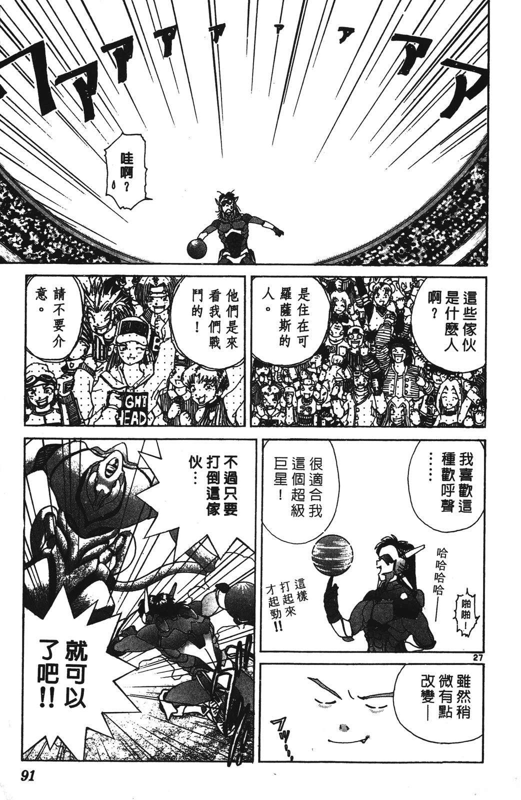 第1卷90