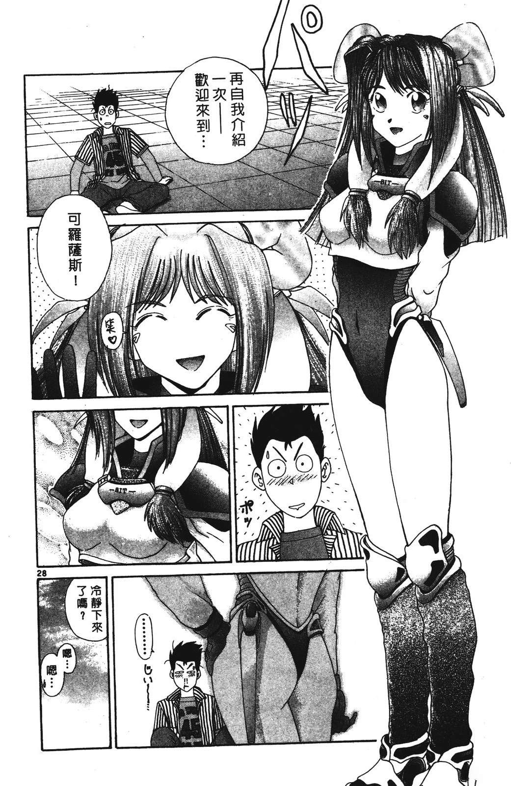 第1卷31