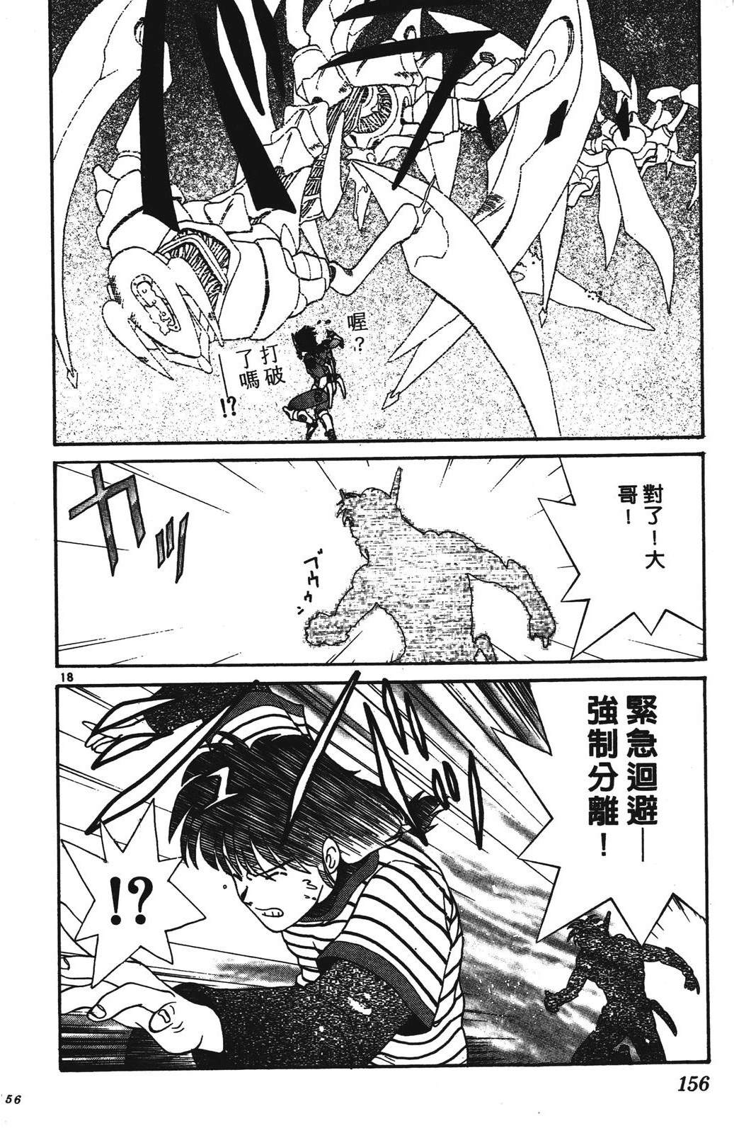 第1卷155