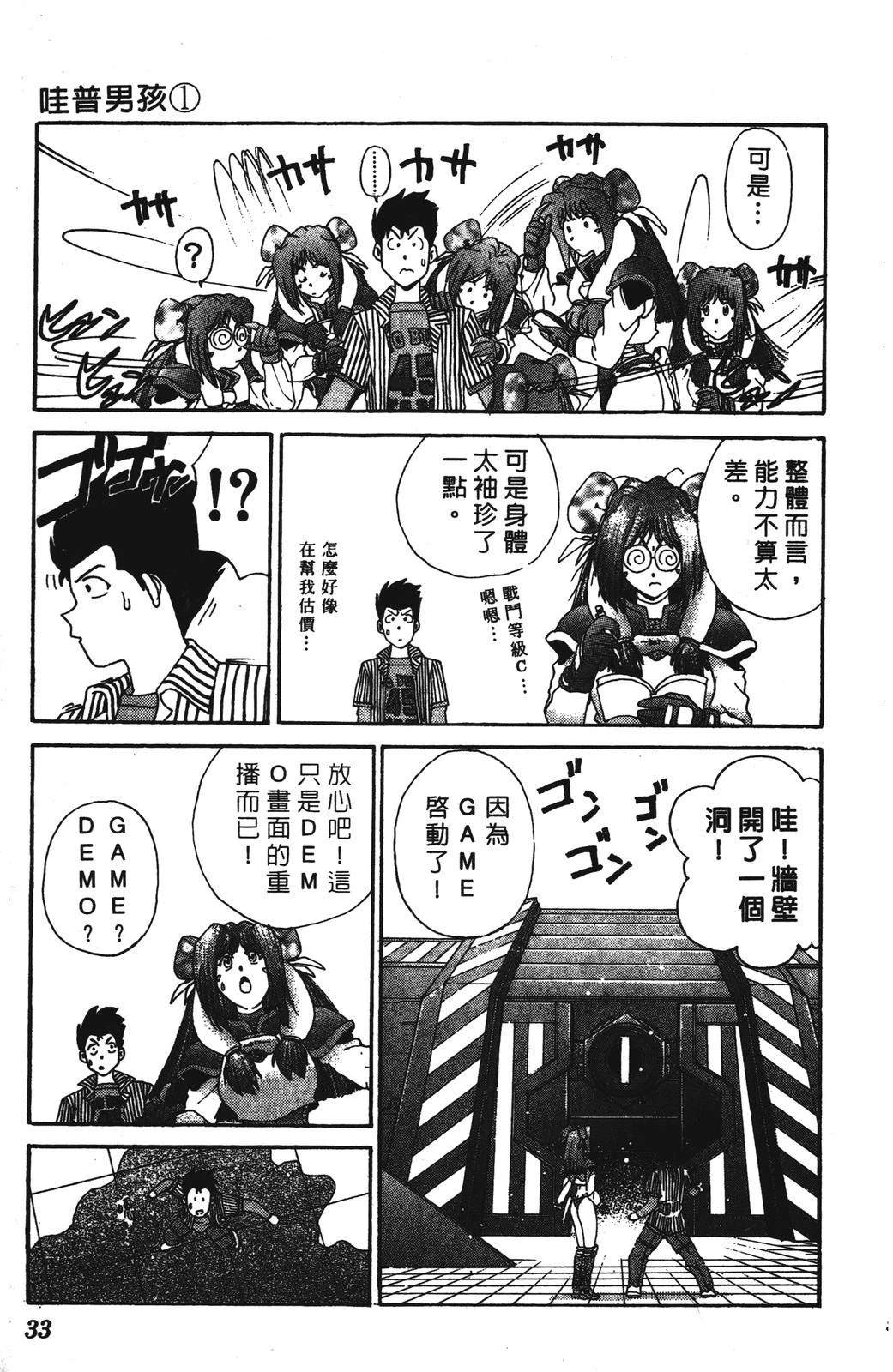 第1卷32