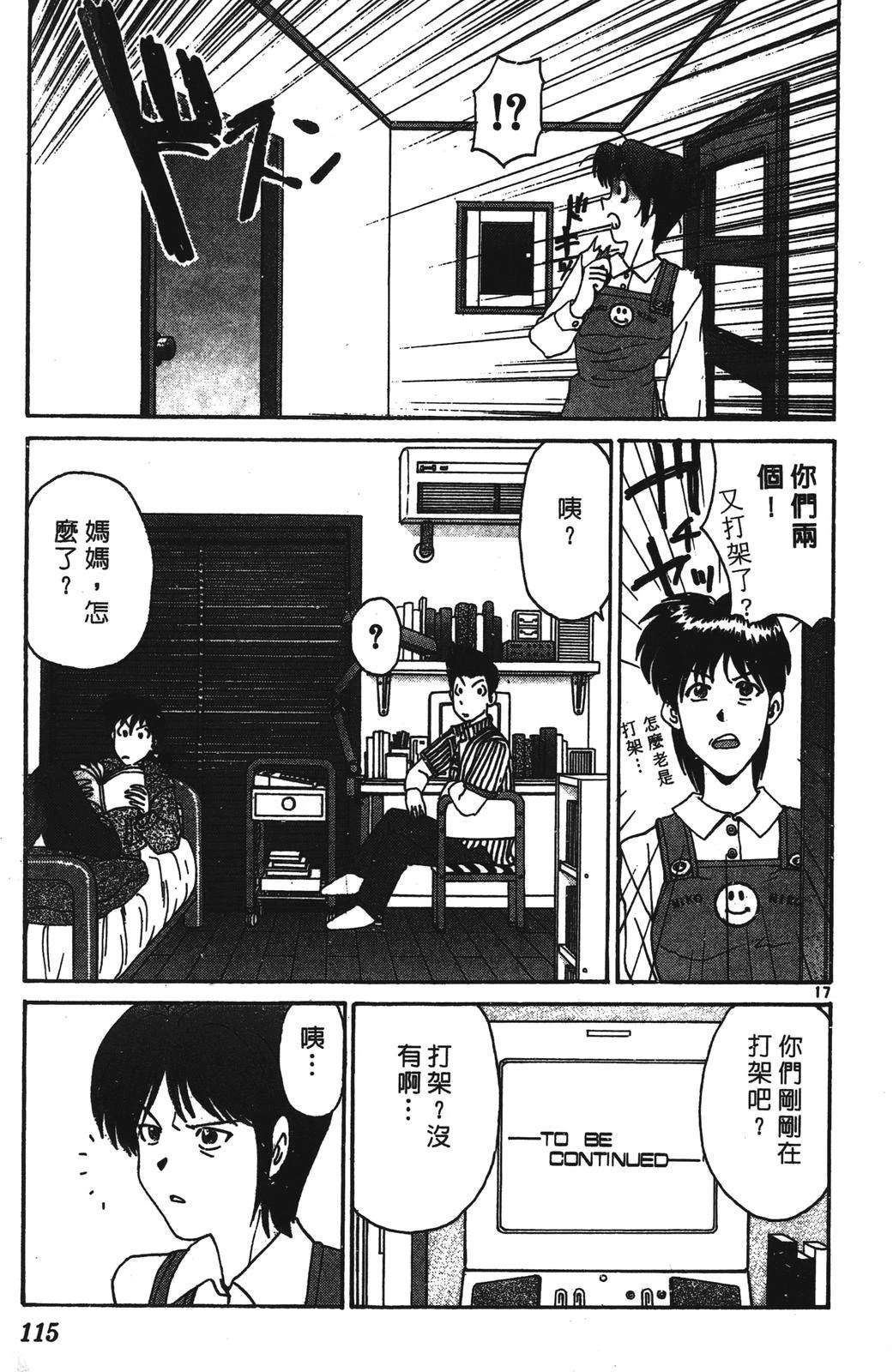 第1卷114
