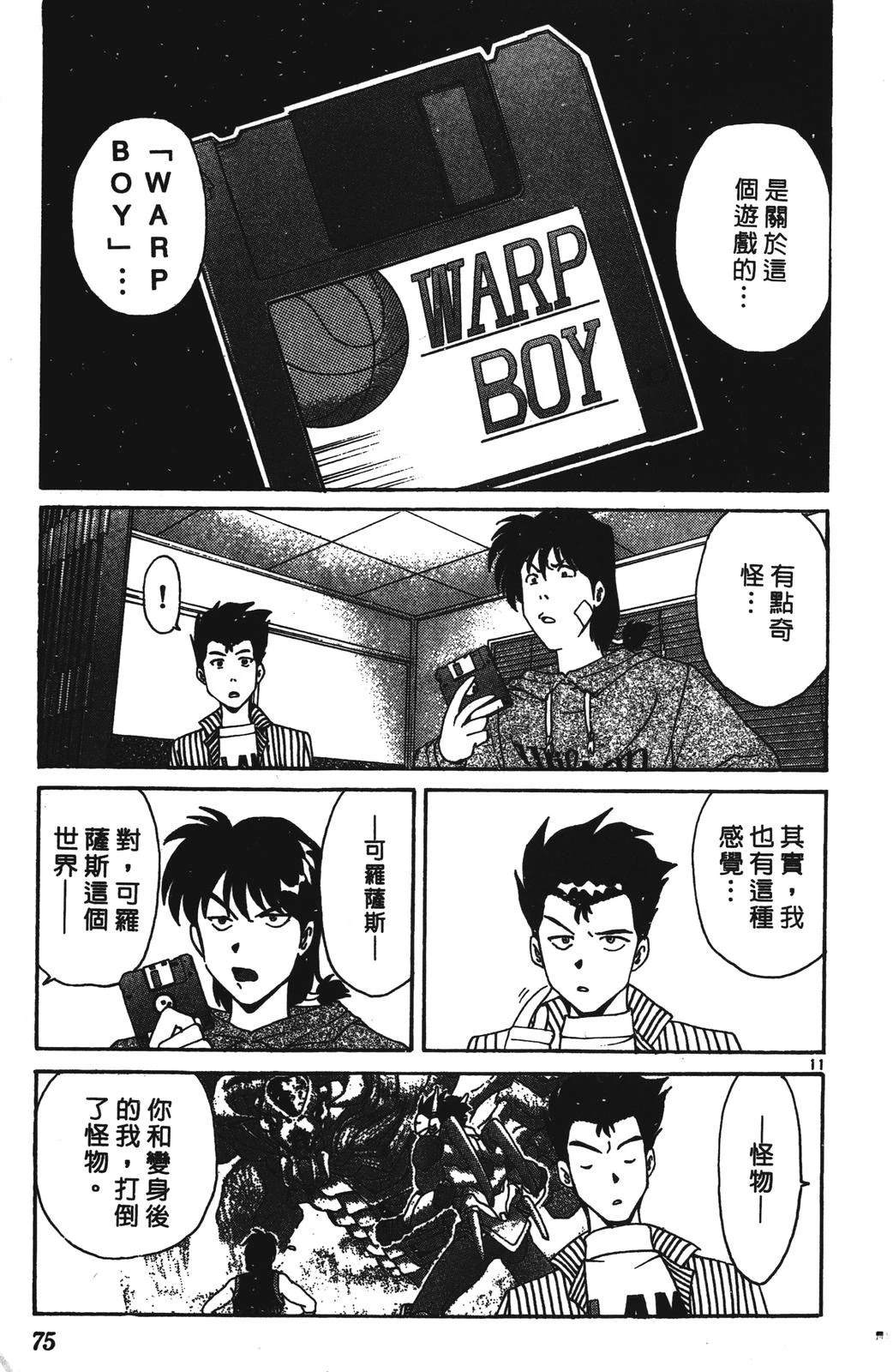 第1卷74
