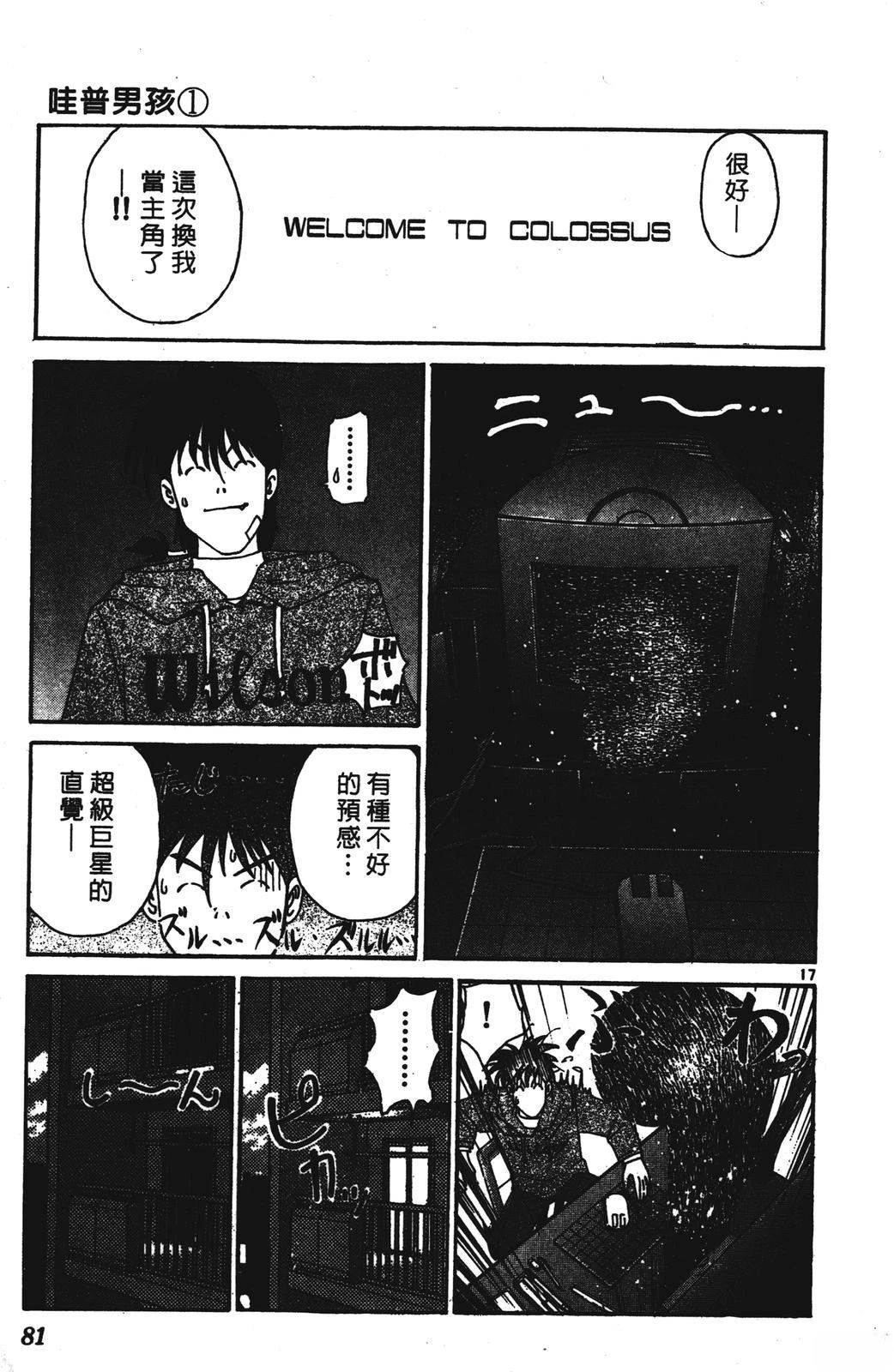 第1卷80