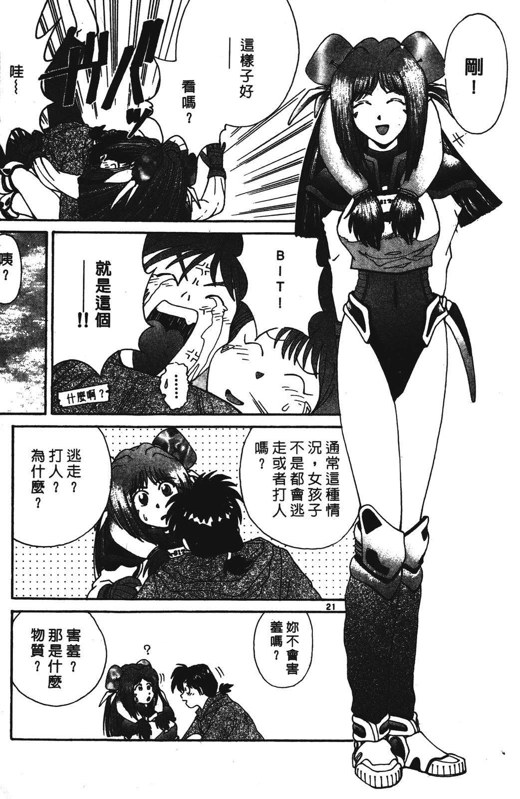 第1卷84