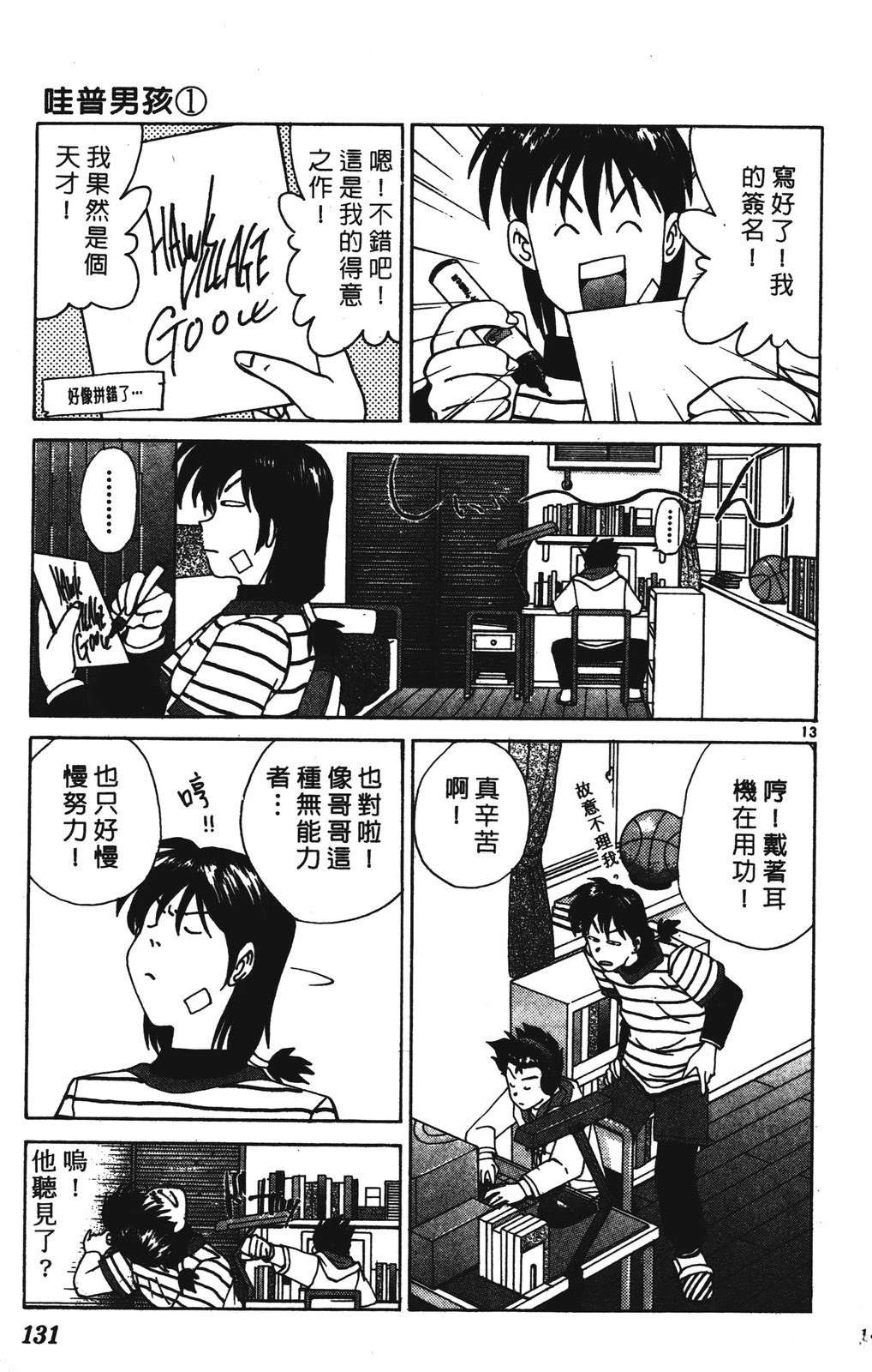 第1卷130